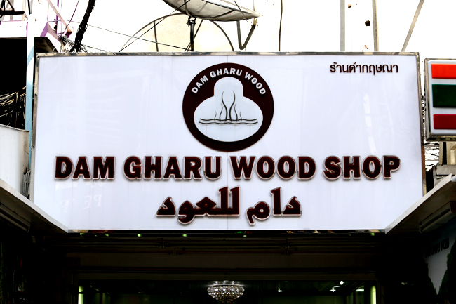Dam Gharu Wood Shop